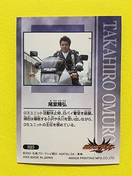 アマダ　天田　仮面ライダーアギト　ブロマイド　1BOX　新品未開封　レトロ 未開封品 プレミアムバンダイ CSM オルタリング仮面ライダー